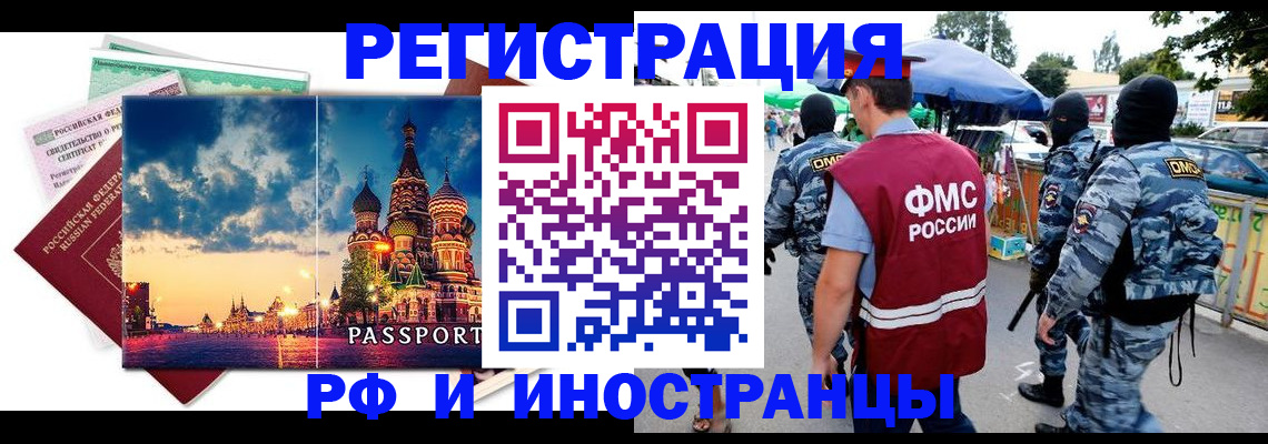 где прописаться в Бокситогорске